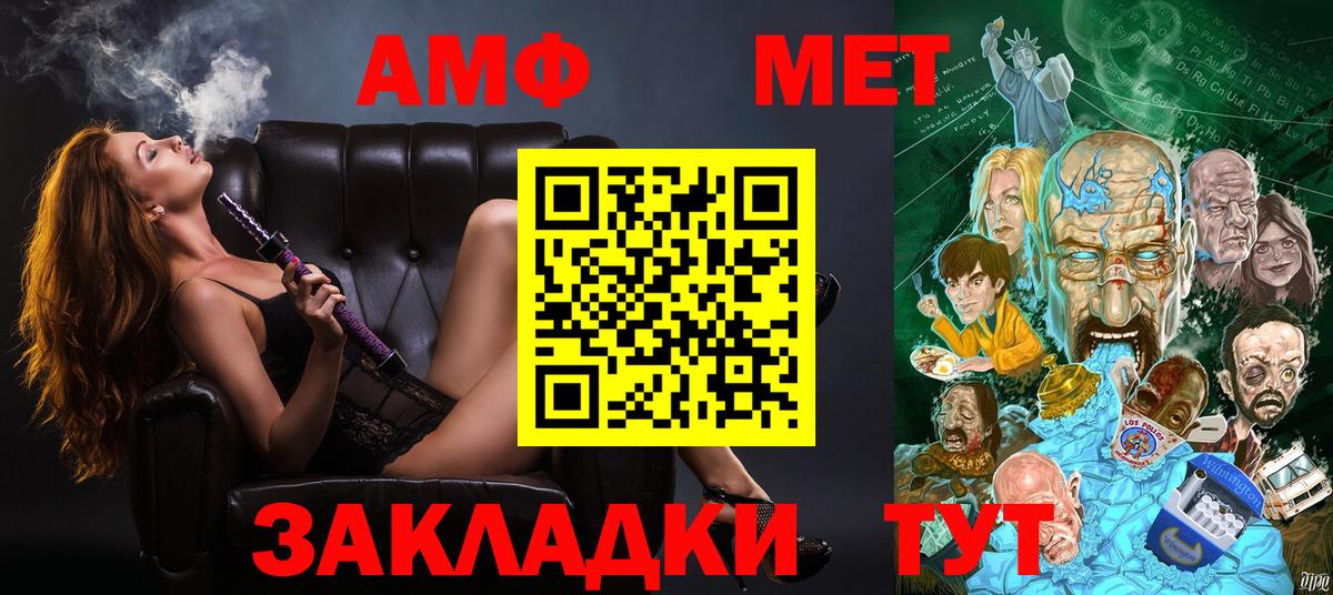 Amphetamine VHQ Городец