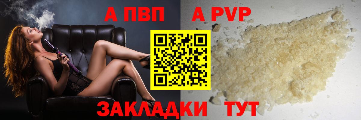 как найти наркотики  Вход с VPN  Городец  APVP СК  Alpha PVP Crystall 