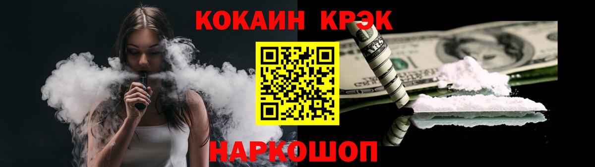 КОКАИН  Вход с VPN  КОКАИН 98%  Городец  Cocaine Эквадор 