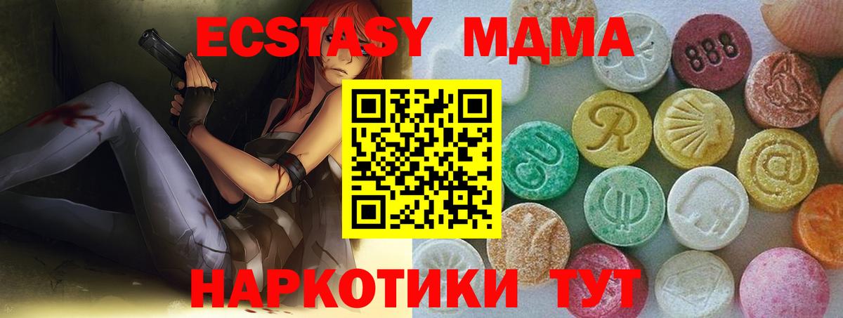 Ecstasy  ЭКСТАЗИ 280мг  Вход с VPN  blacksprut сайт  Ecstasy 280 MDMA  Городец 