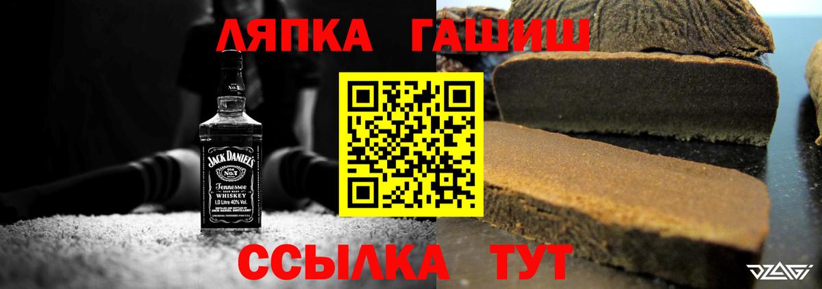 ГАШИШ Изолятор Городец