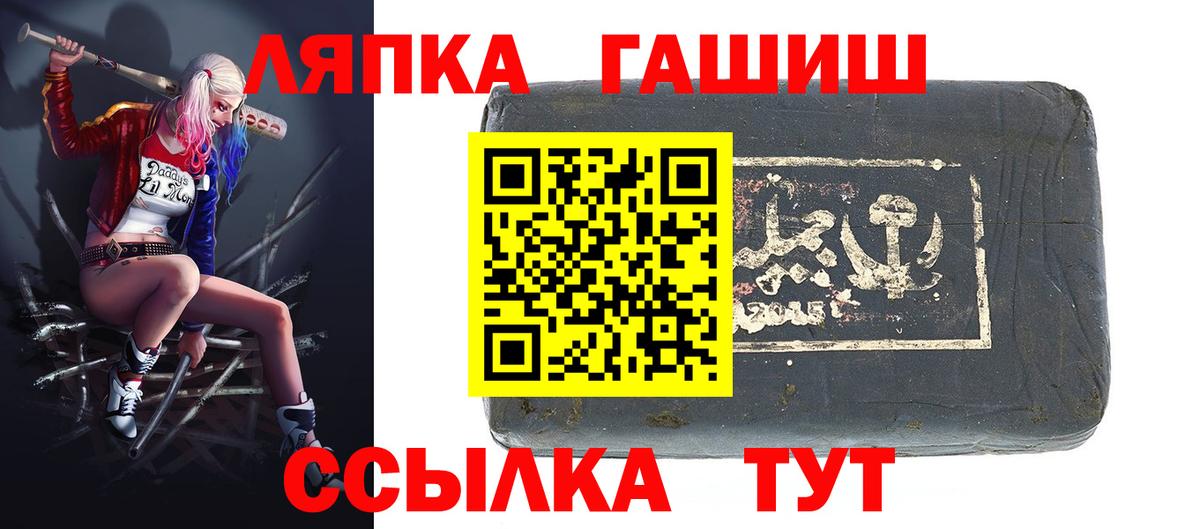 ГАШ VHQ  Вход с VPN  Городец  ГАШИШ  что такое   ГАШИШ AMNESIA HAZE 