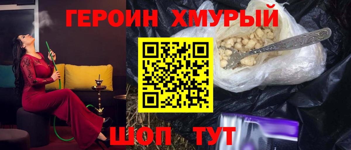 Городец  ГЕРОИН  Вход с VPN  ГЕРОИН Афган 