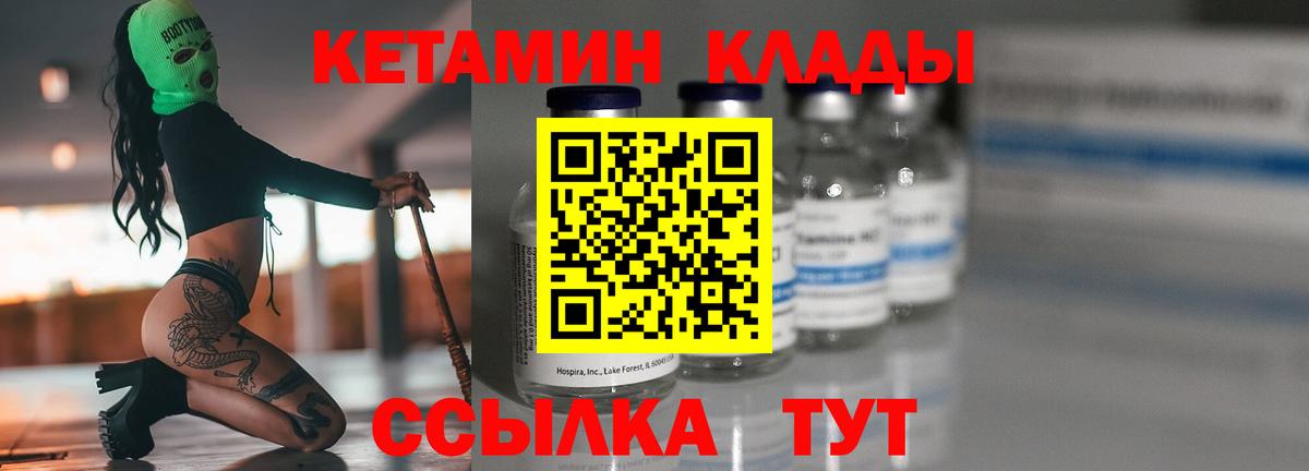 Городец  Кетамин ketamine  Вход с VPN  КЕТАМИН ketamine 