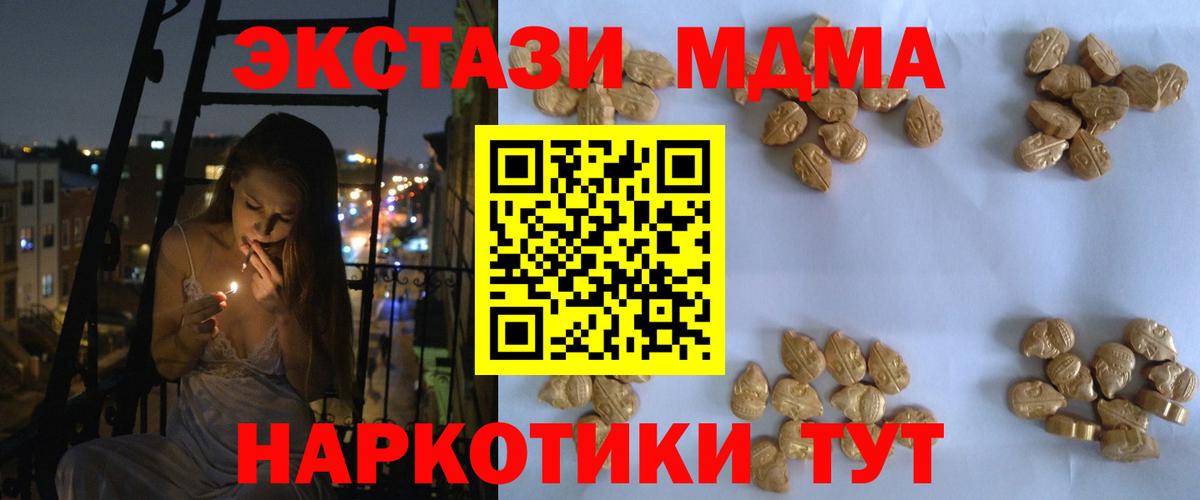Городец  MDMA кристаллы  MDMA Molly  МДМА  Вход с VPN 