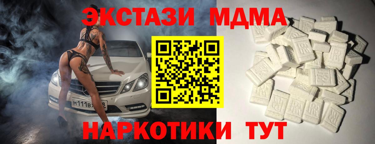МДМА VHQ Городец