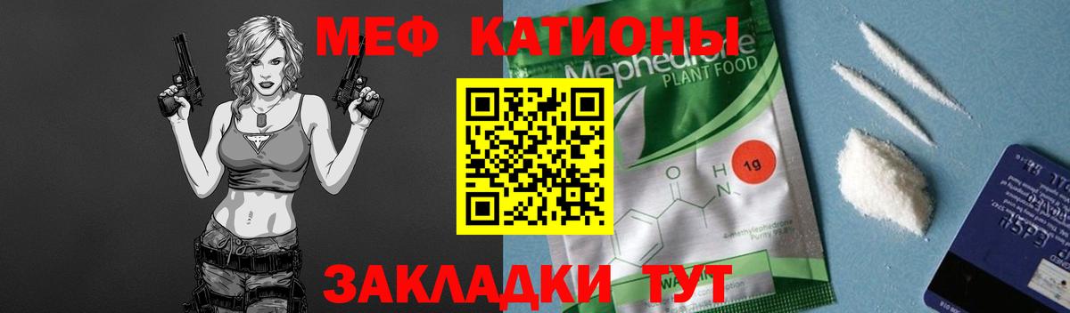МЯУ-МЯУ VHQ  Мефедрон мука  Меф  МЯУ-МЯУ  Городец  Вход с VPN 