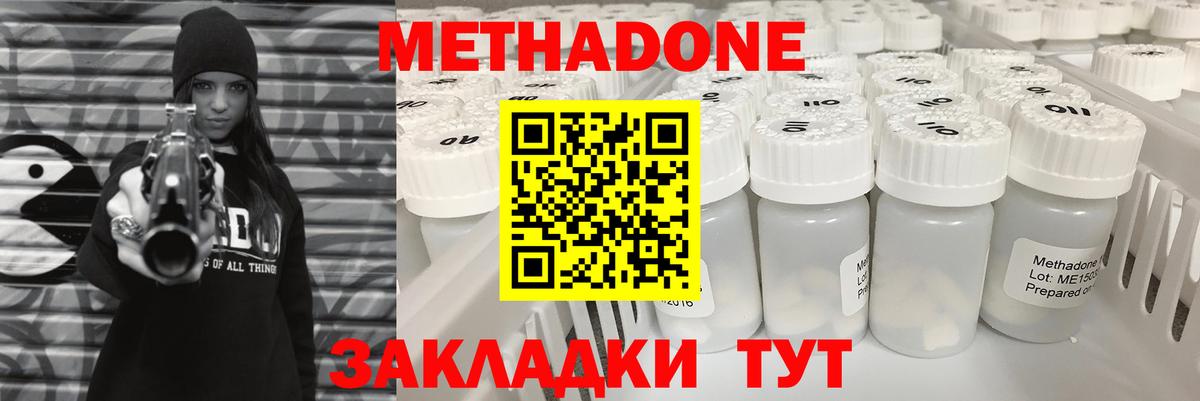 Городец  Метадон мёд  Вход с VPN  Метадон белоснежный 