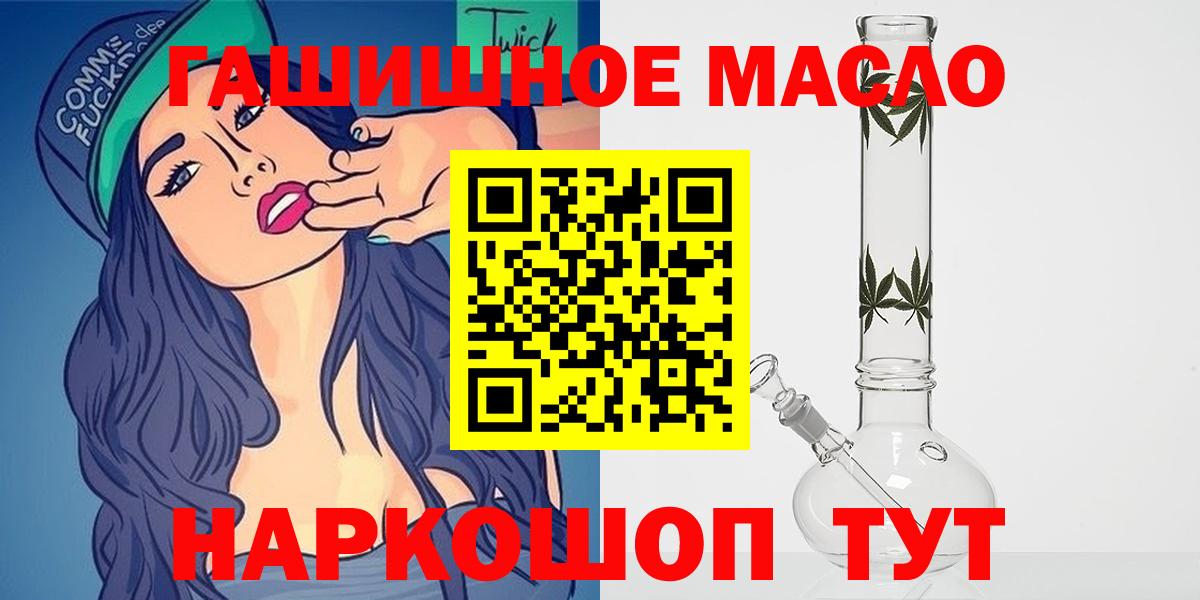 Дистиллят ТГК концентрат  Дистиллят ТГК гашишное масло  Вход с VPN  Городец 