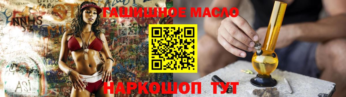 Дистиллят ТГК THC oil Городец